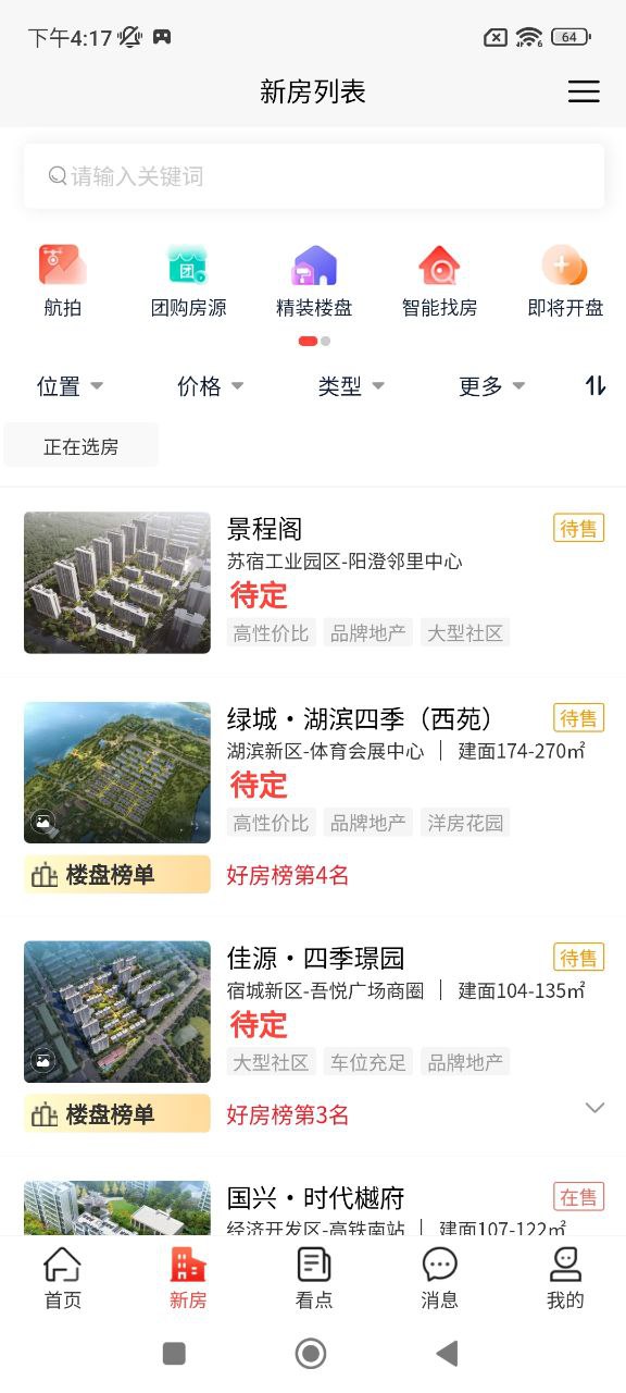 宿遷房網(wǎng)