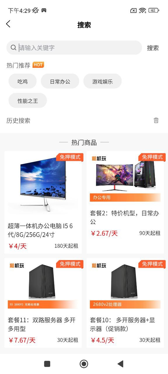 租機玩