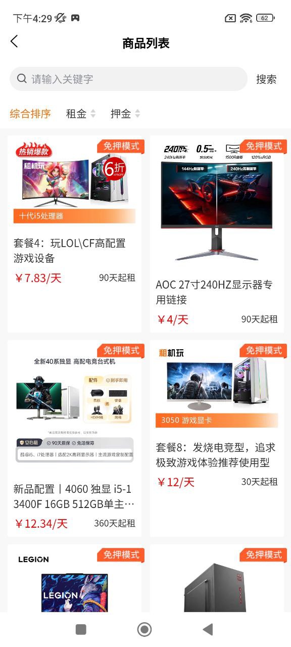 租機玩