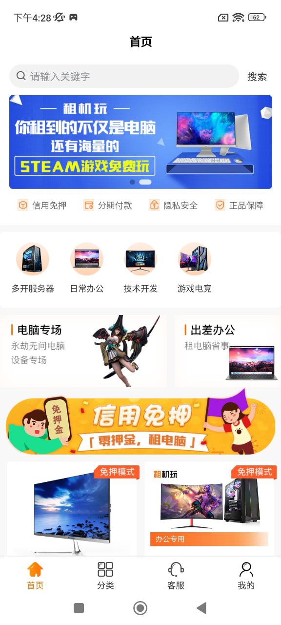 租機玩