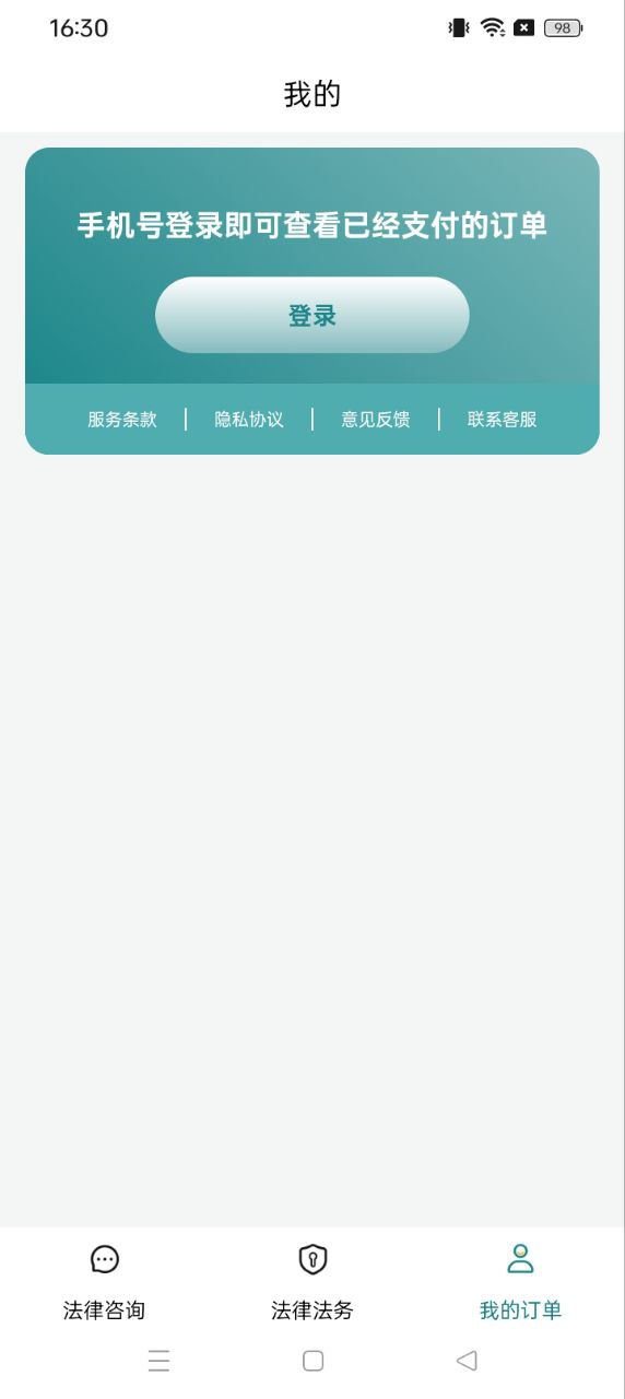 大眾律師