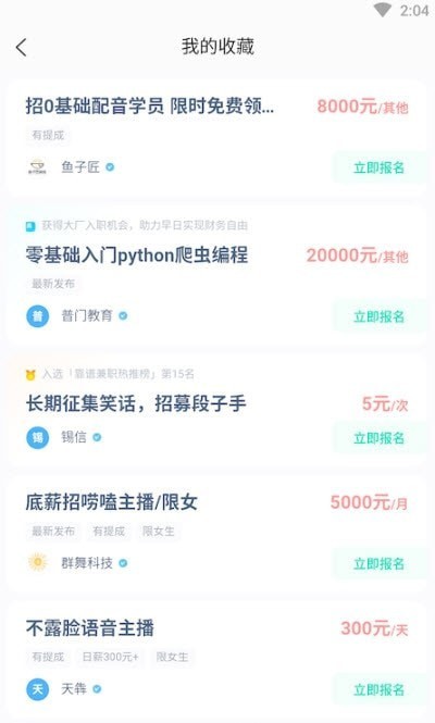 樂富直聘