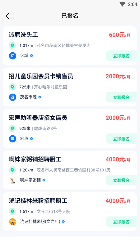 樂富直聘