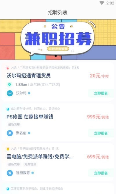 樂富直聘