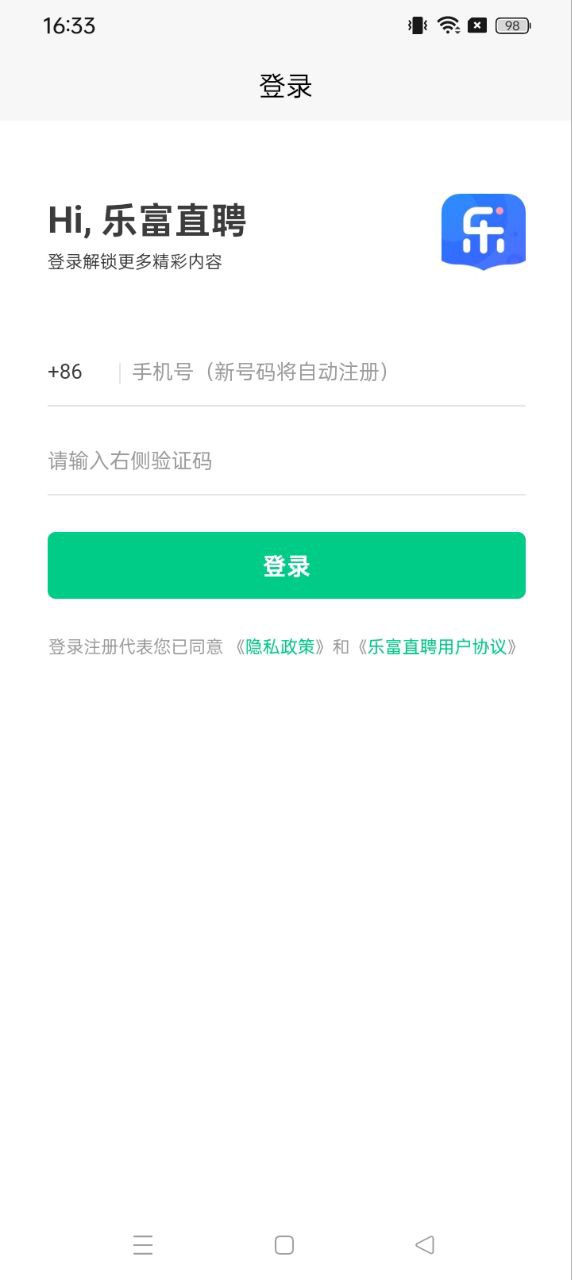 樂富直聘