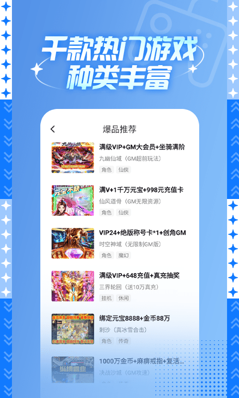 588游戲交易
