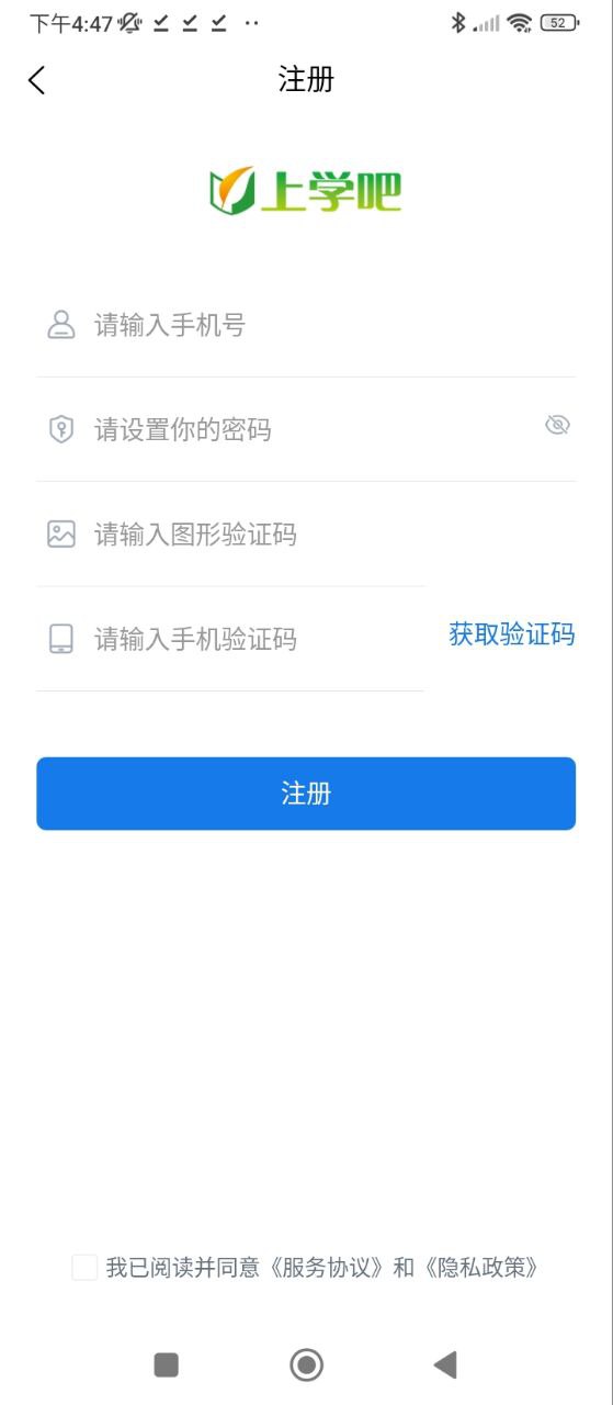 上學吧免費查看答案