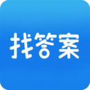 上學吧免費查看答案