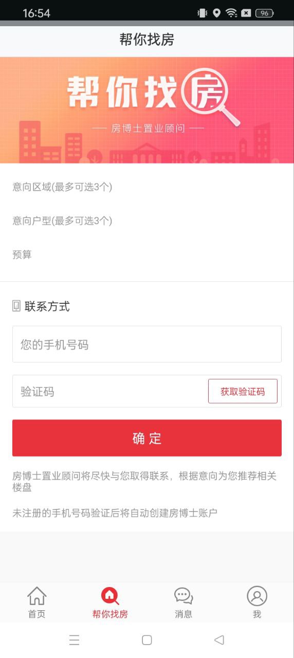 房博士