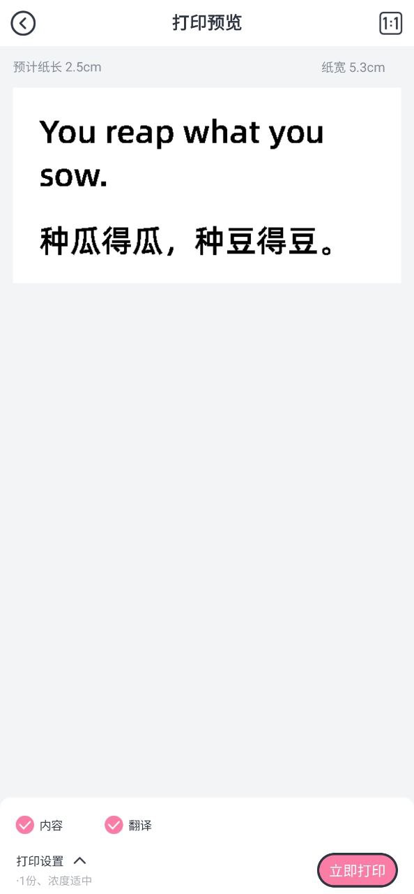 印先森