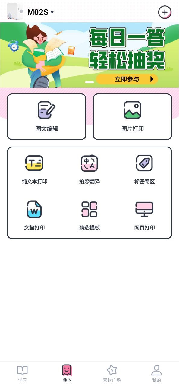 印先森