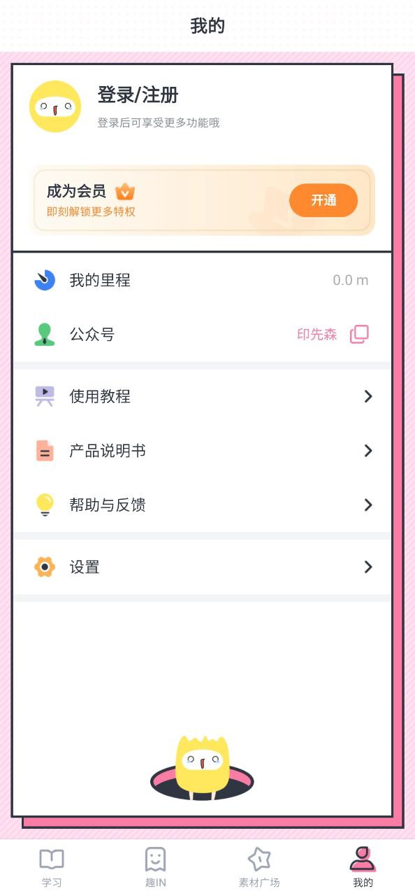 印先森
