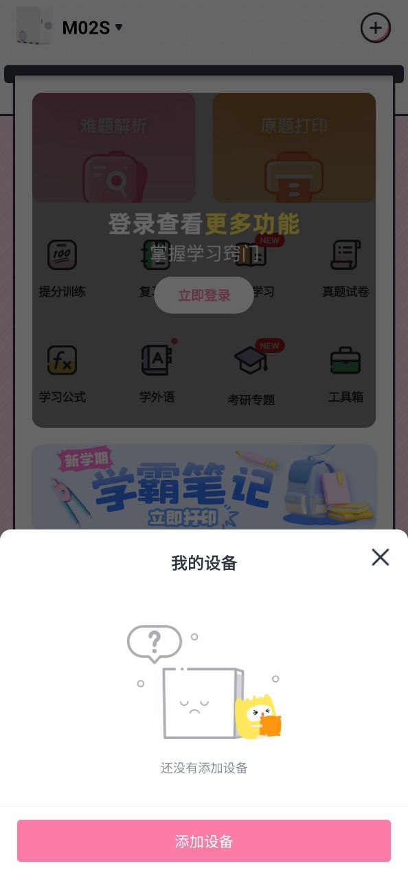 印先森