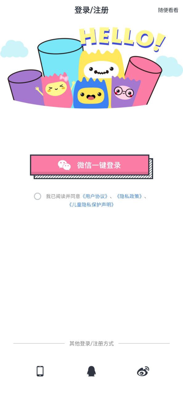 印先森