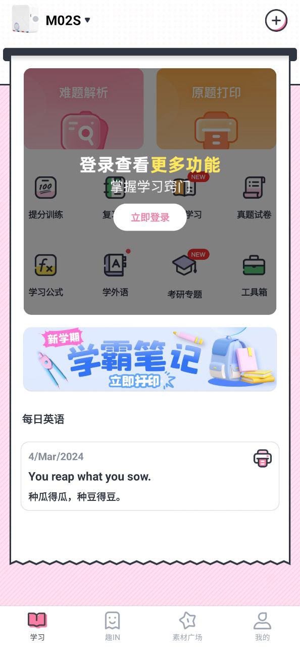 印先森