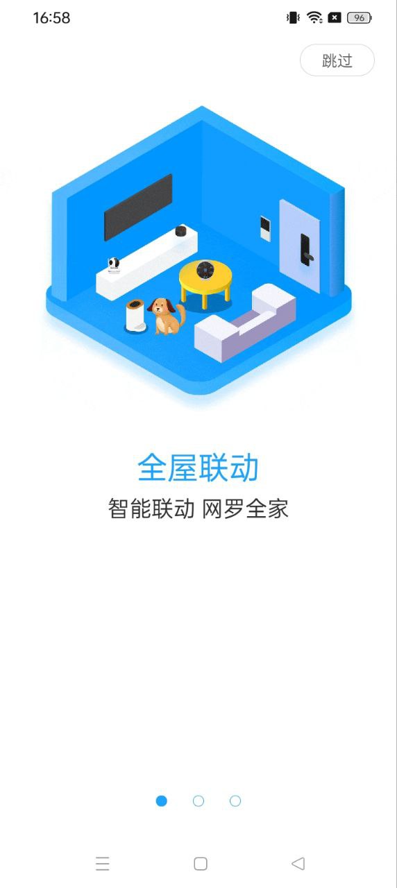 智芯物聯