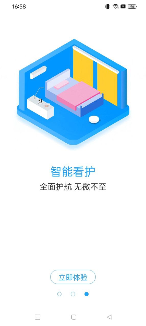 智芯物聯