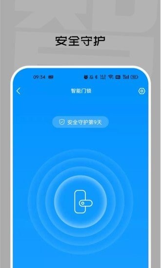 智芯物聯