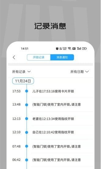 智芯物聯