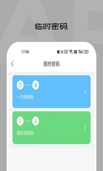 智芯物聯