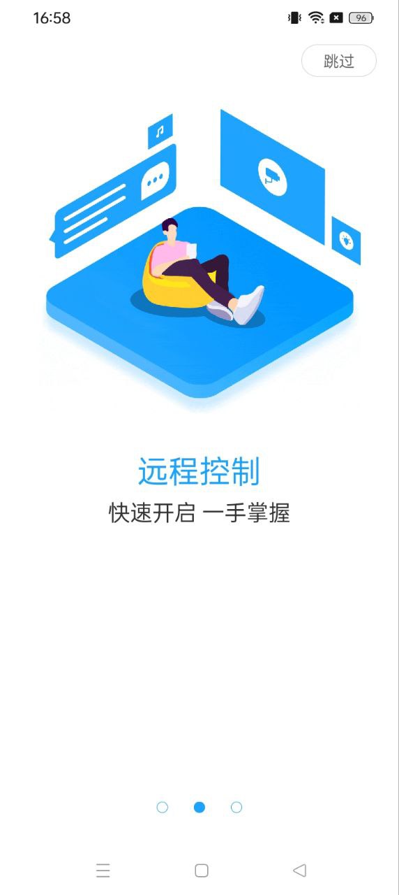 智芯物聯