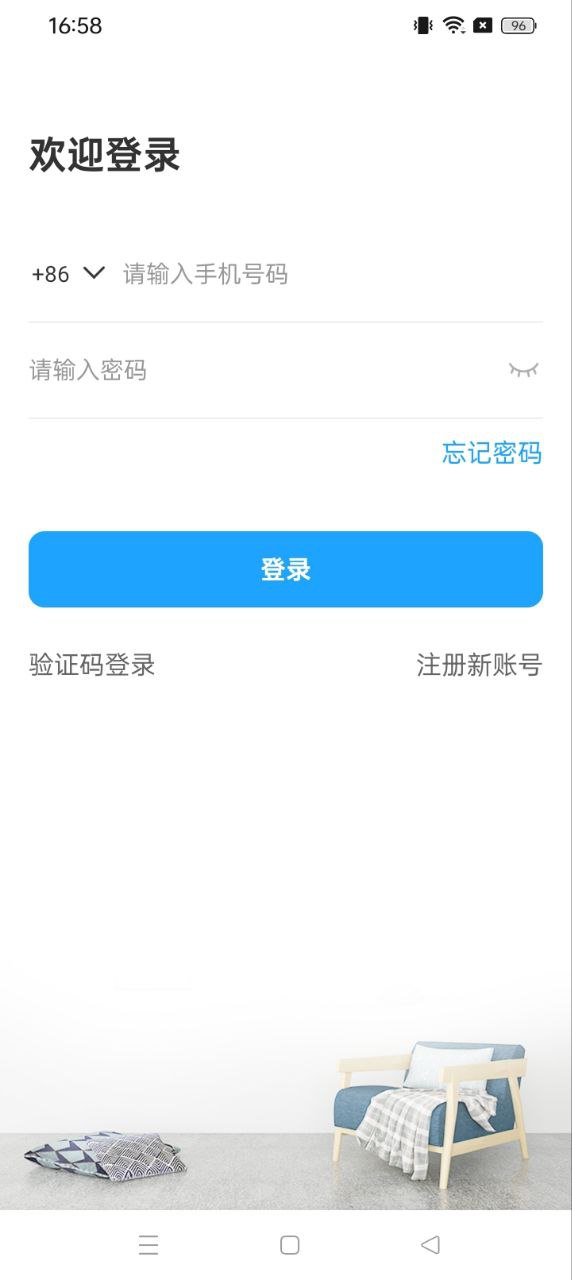 智芯物聯