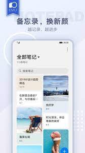 華為備忘錄