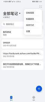 華為備忘錄