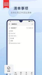 華為備忘錄