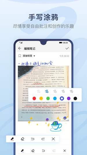 華為備忘錄