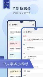 華為備忘錄