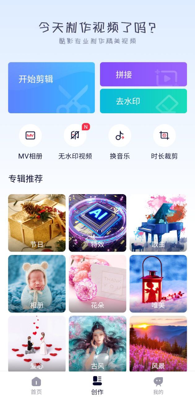 酷影視頻剪輯