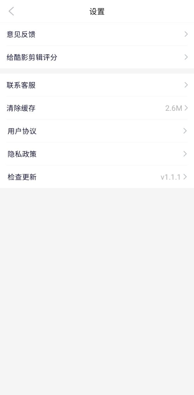 酷影視頻剪輯