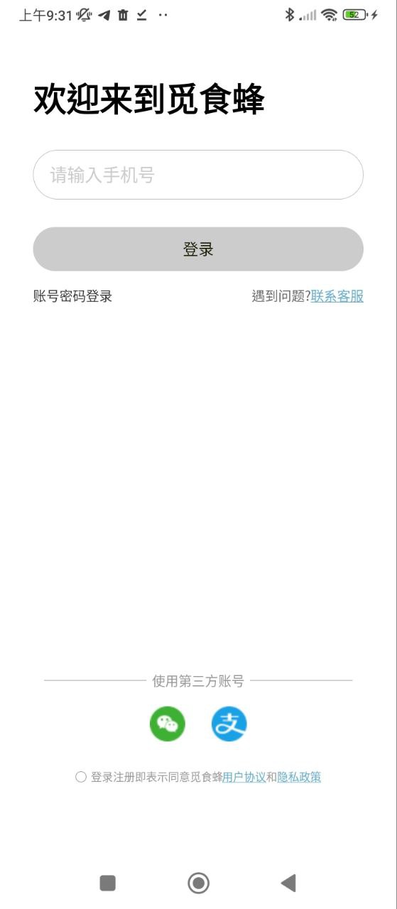 覓食蜂