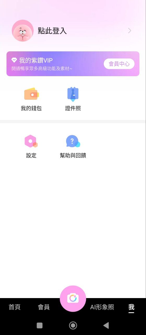 美顏相機2022