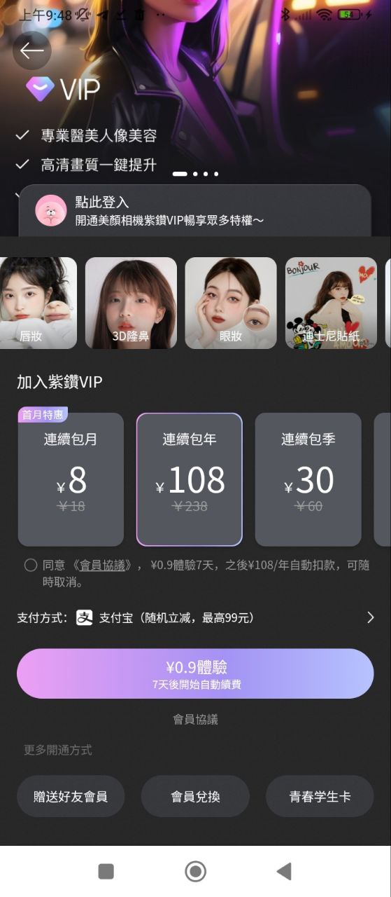 美顏相機2022