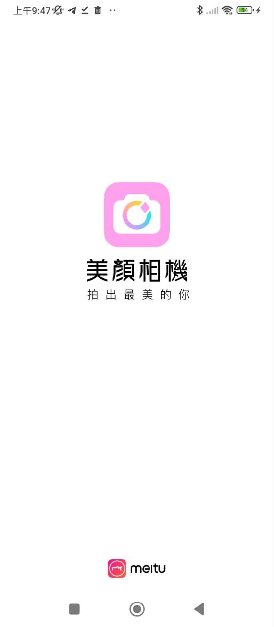美顏相機2022