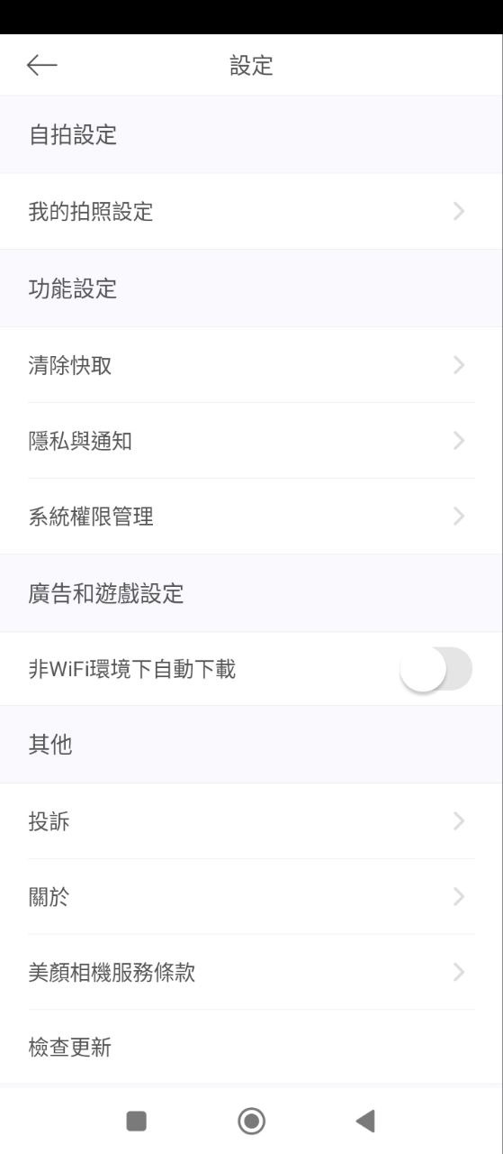 美顏相機2022