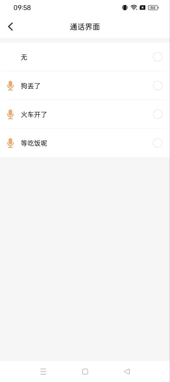 狡兔虛擬助手
