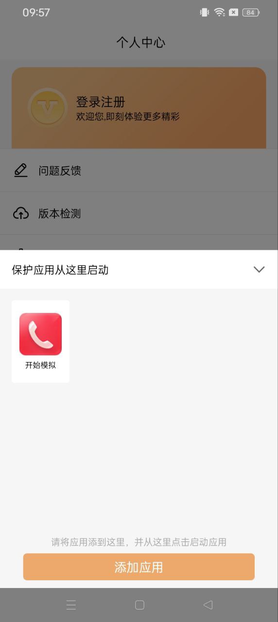 狡兔虛擬助手