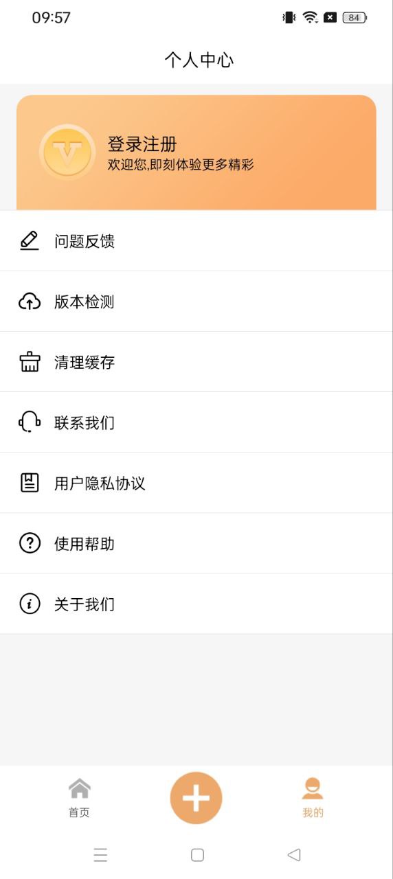狡兔虛擬助手
