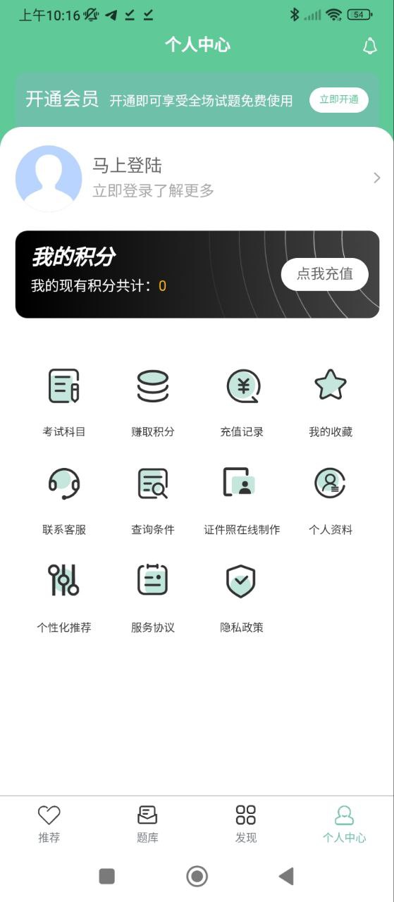 全民考教師官方