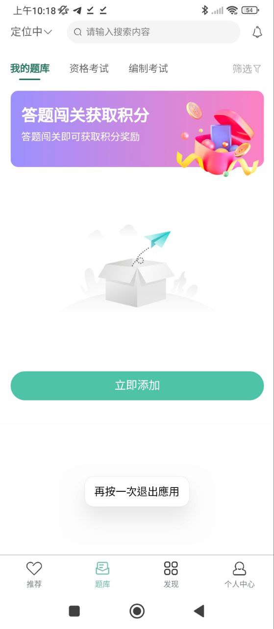 全民考教師官方