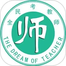 全民考教師官方