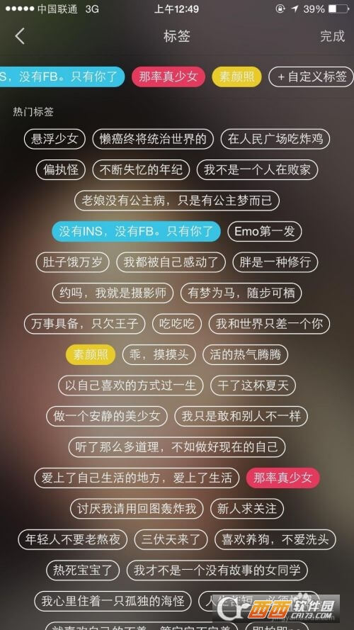 emo空間