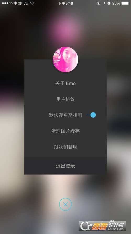 emo空間