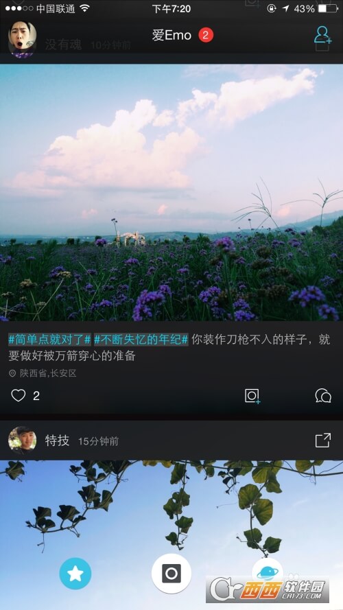 emo空間