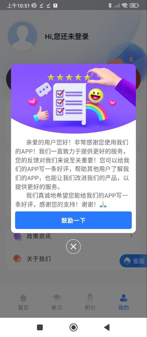 學(xué)法減分答案