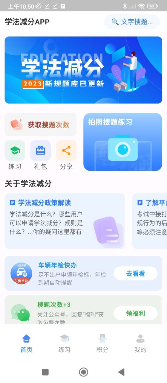 學(xué)法減分答案