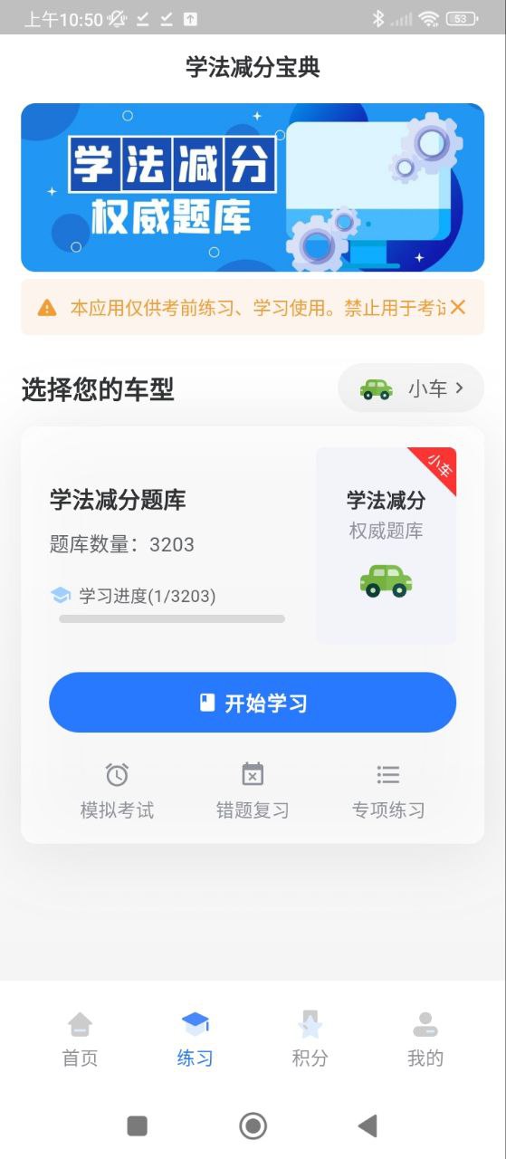 學(xué)法減分答案